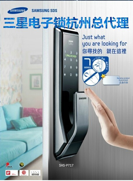 门业图片-指纹锁三星电子锁密码刷卡锁智能防盗锁正品行货P717,指纹锁5230/718SHS-P717图片